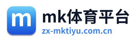 mk体育平台